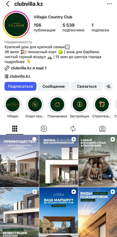 ClubVilla — Instagram профиль