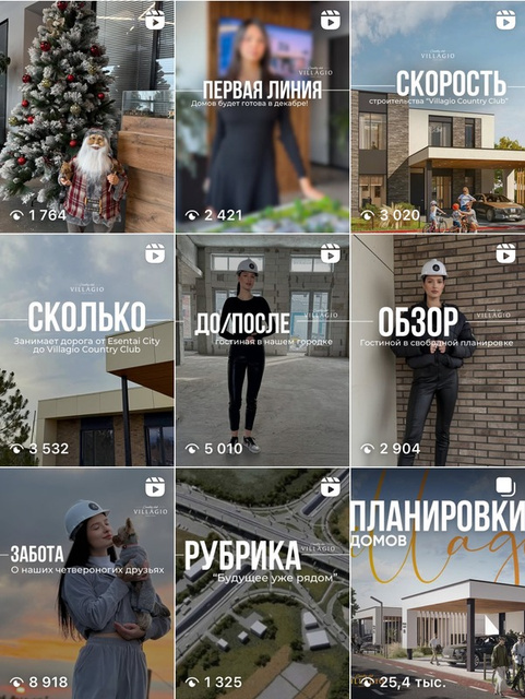 ClubVilla — контент-сетка