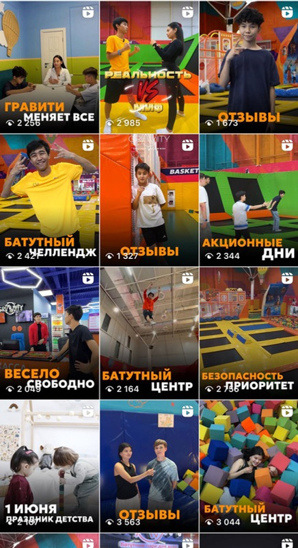 Gravity Instagram — после