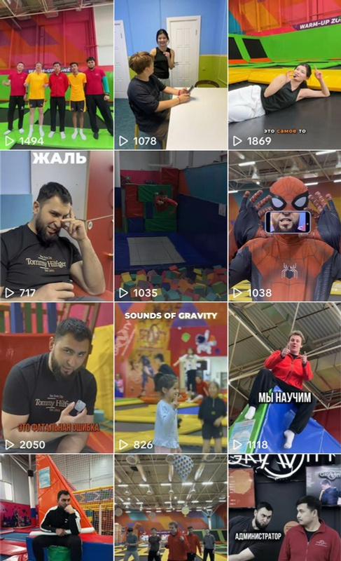 Gravity TikTok — после