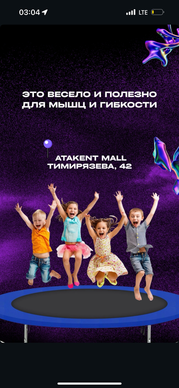 Рекламный креатив